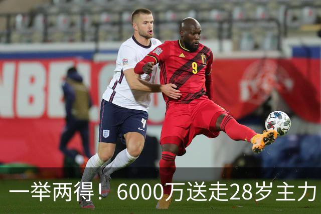 一举两得！6000万送走28岁主力，切尔西为21岁新星腾出成长通道